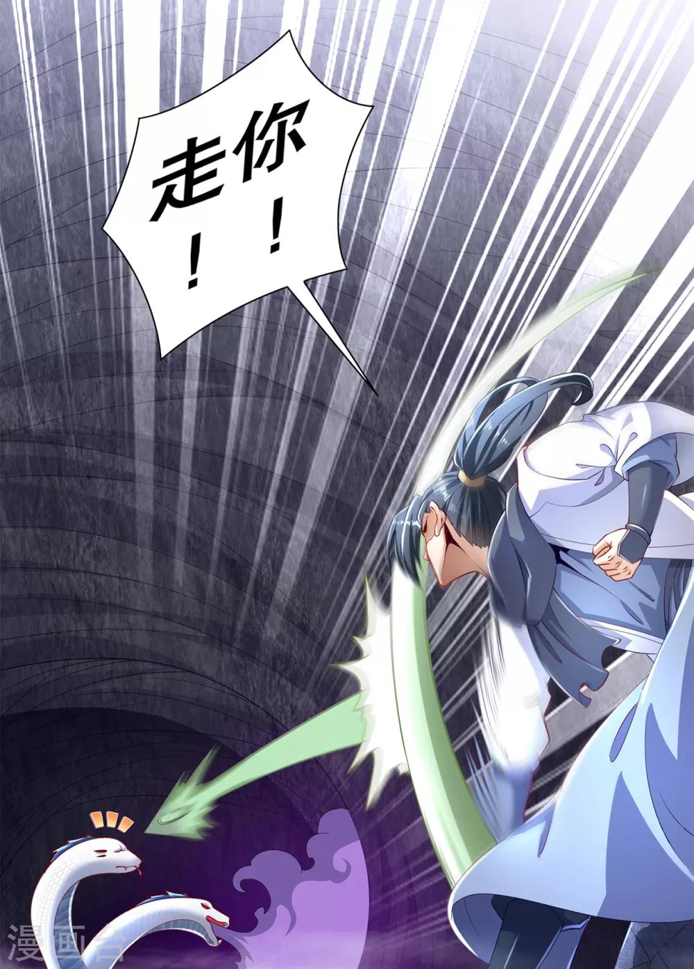 第78话 肉搏的算命师见过吗？-第78话