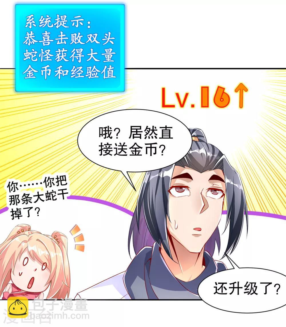第78话 肉搏的算命师见过吗？-第78话