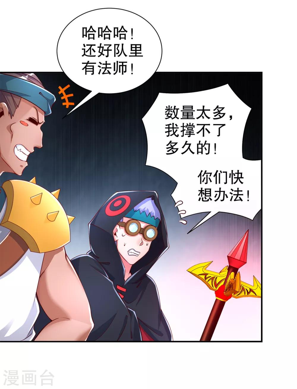 第80话 蛇海-第80话