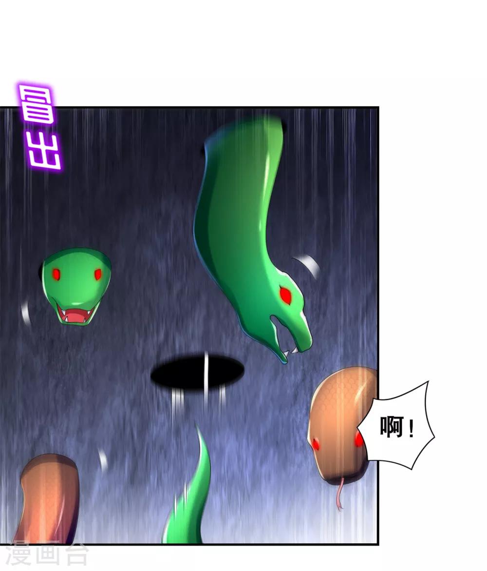 第80话 蛇海-第80话