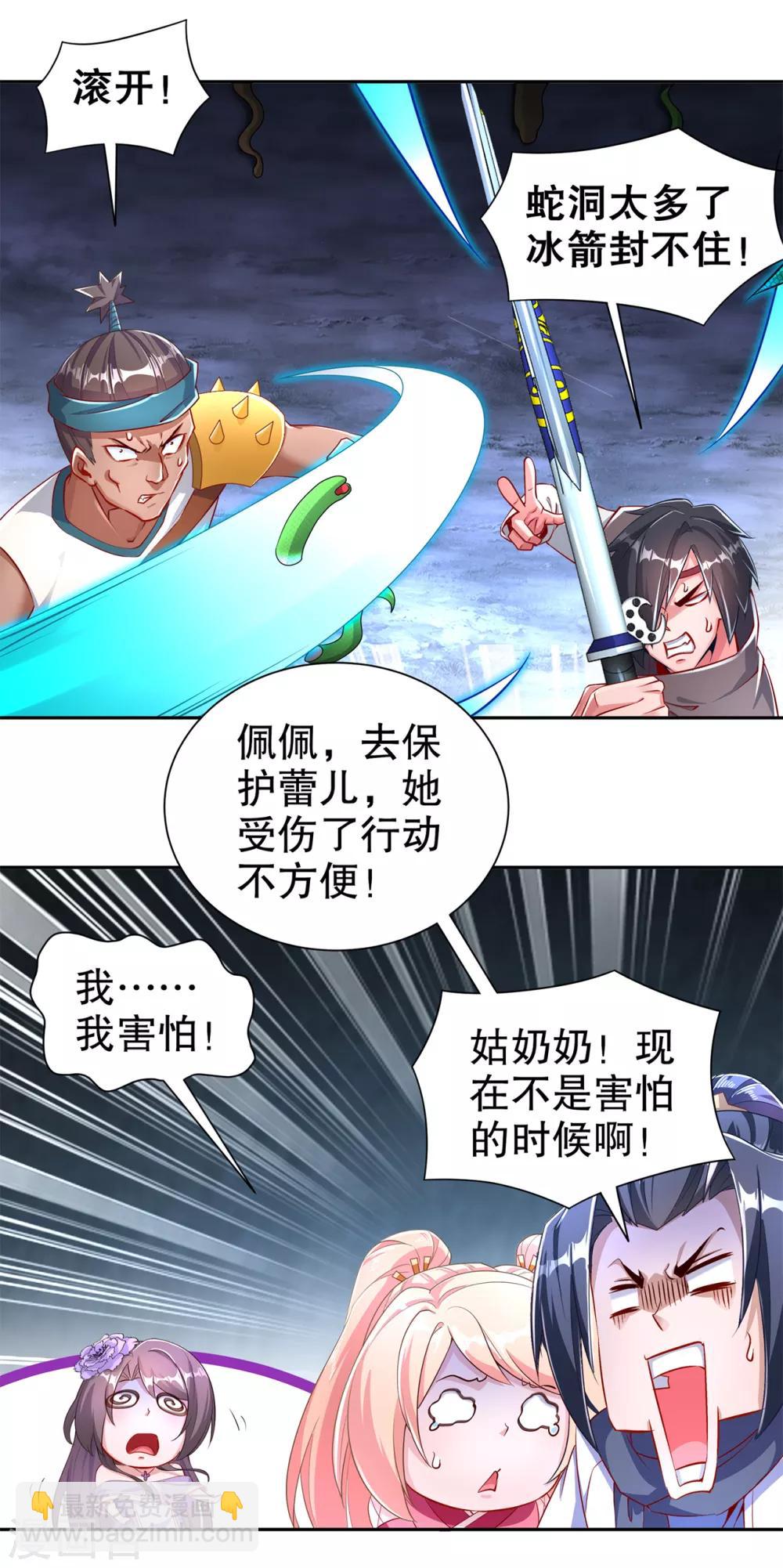 第80话 蛇海-第80话