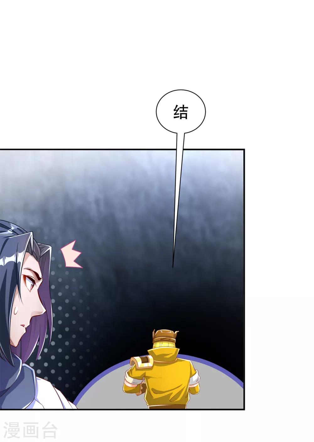 第80话 蛇海-第80话