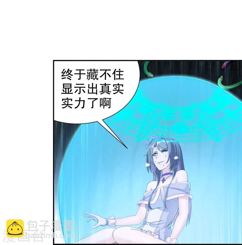 第80话 蛇海-第80话