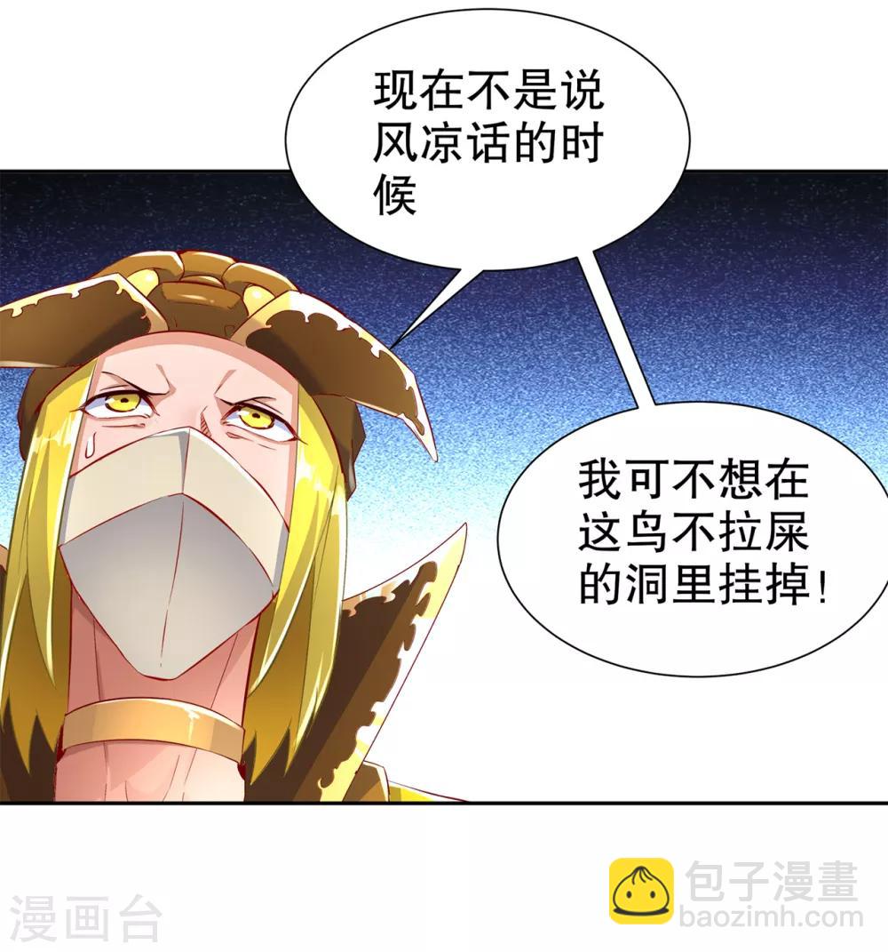 第80话 蛇海-第80话