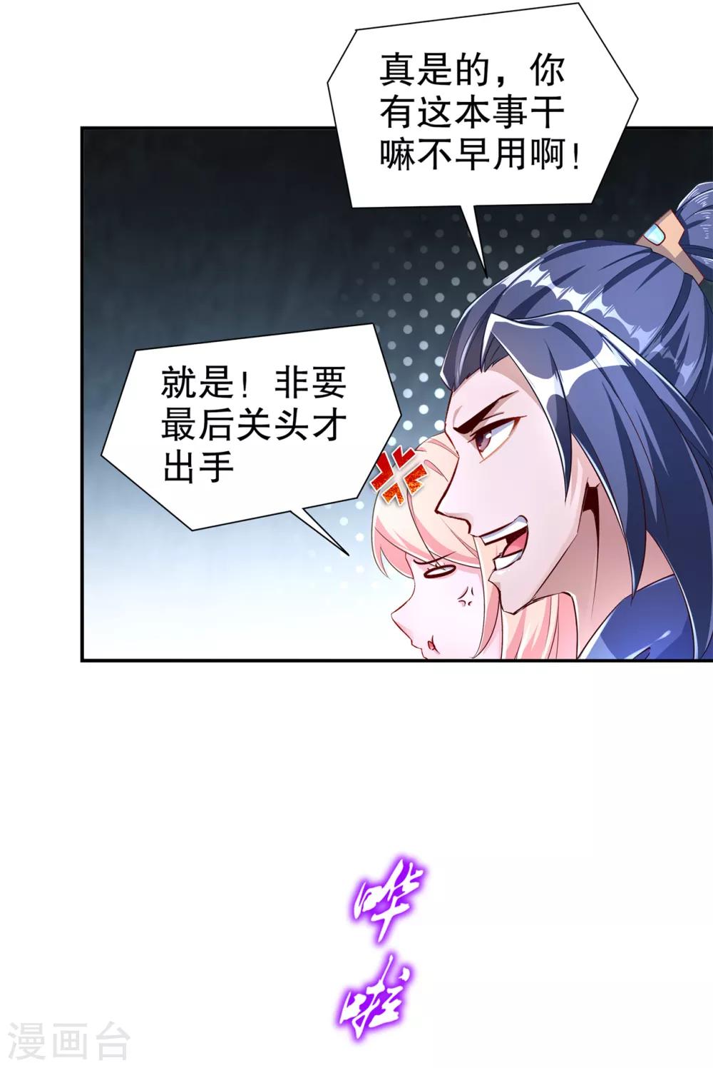 第80话 蛇海-第80话