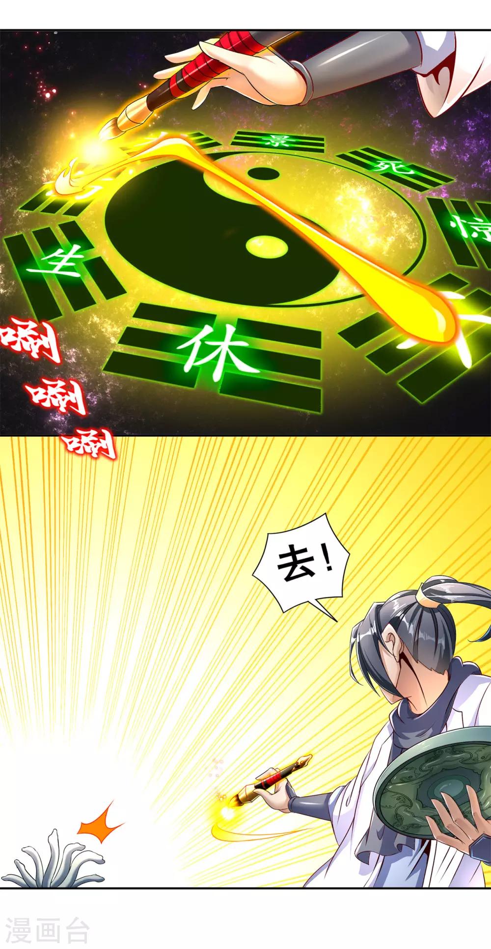 第82话 建立工会！-第82话