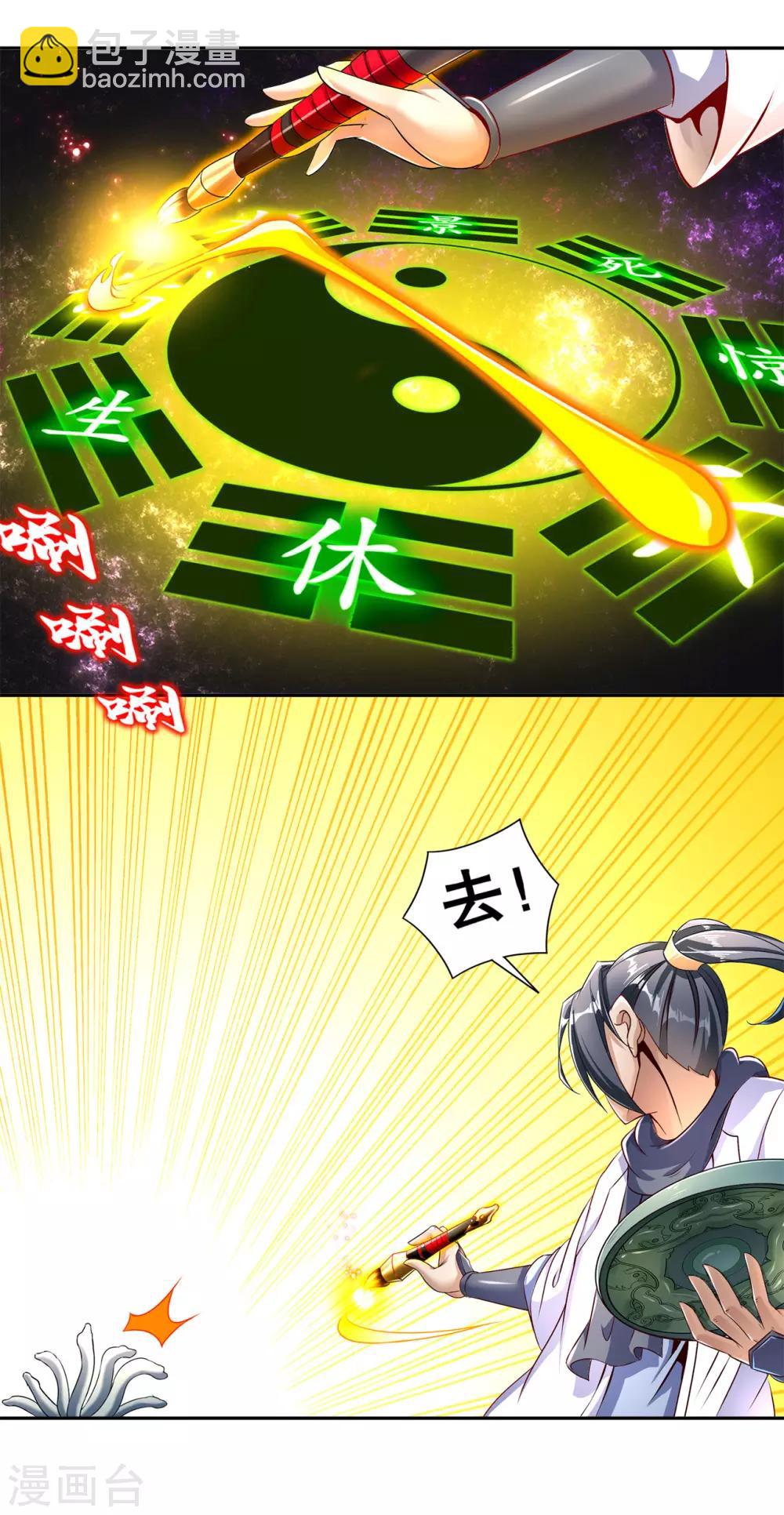 第82话 建立工会！-第82话