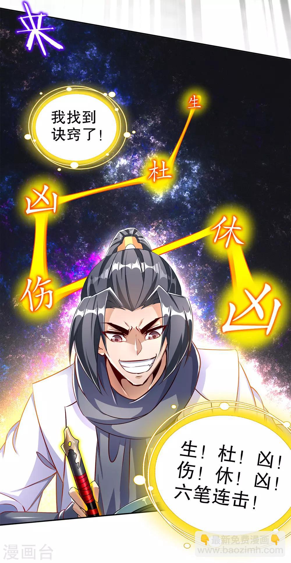 第82话 建立工会！-第82话