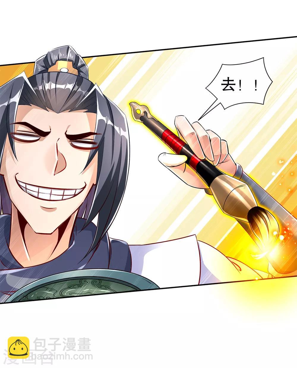 第82话 建立工会！-第82话