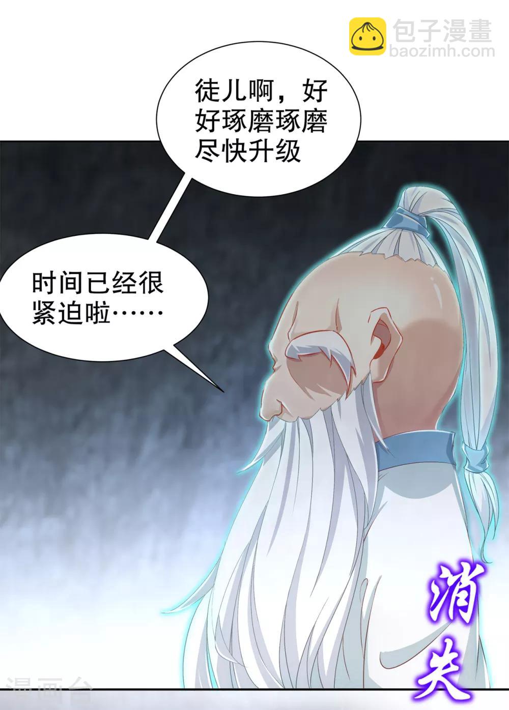 第82话 建立工会！-第82话