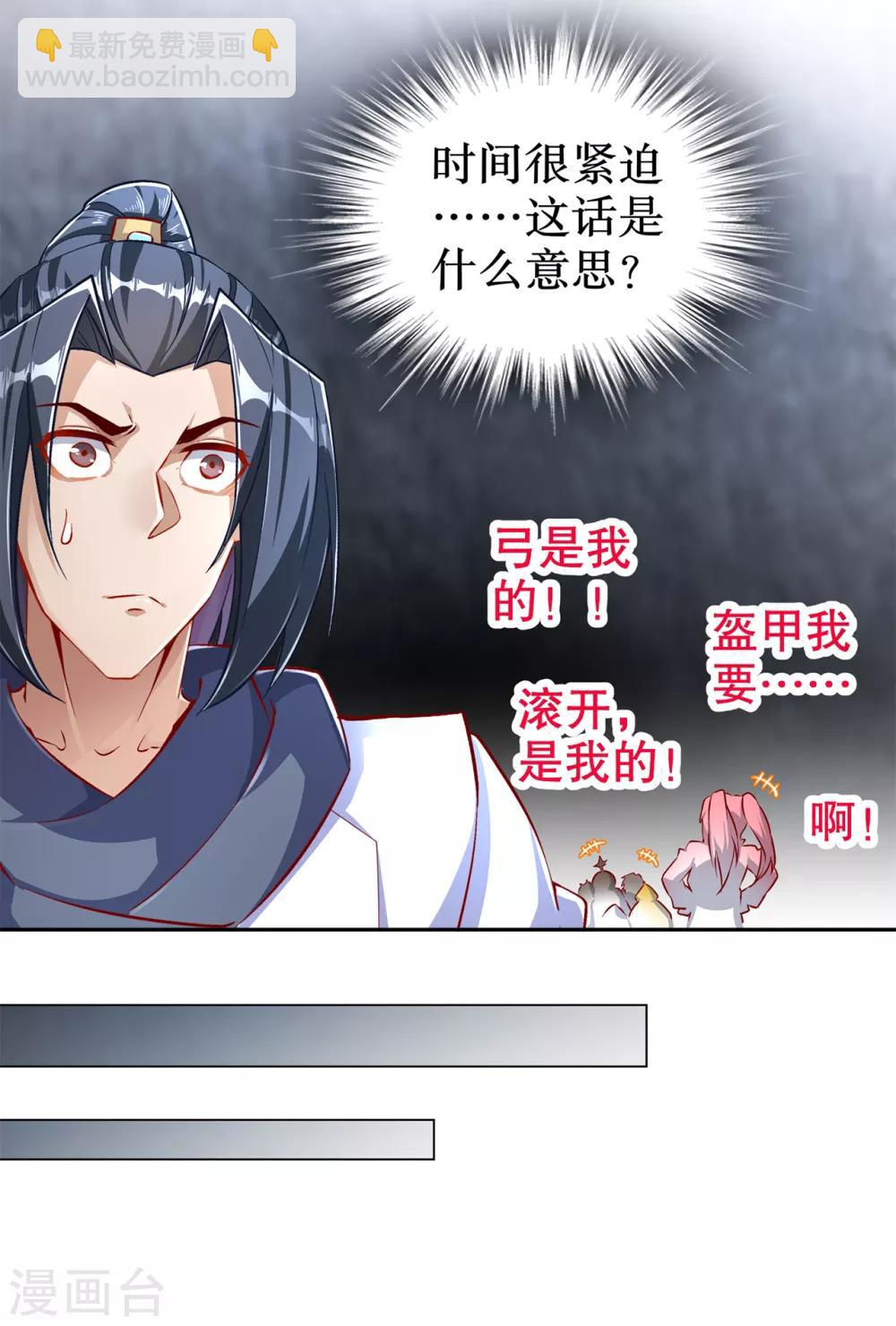 第82话 建立工会！-第82话