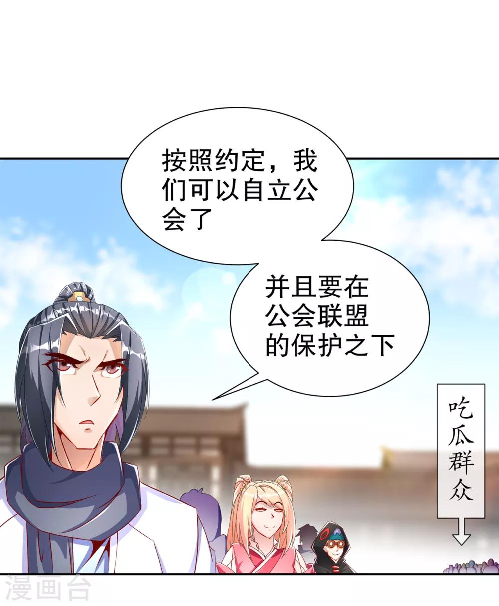 第82话 建立工会！-第82话