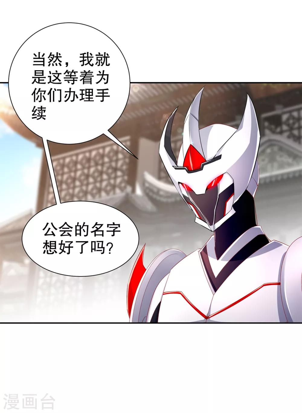 第82话 建立工会！-第82话