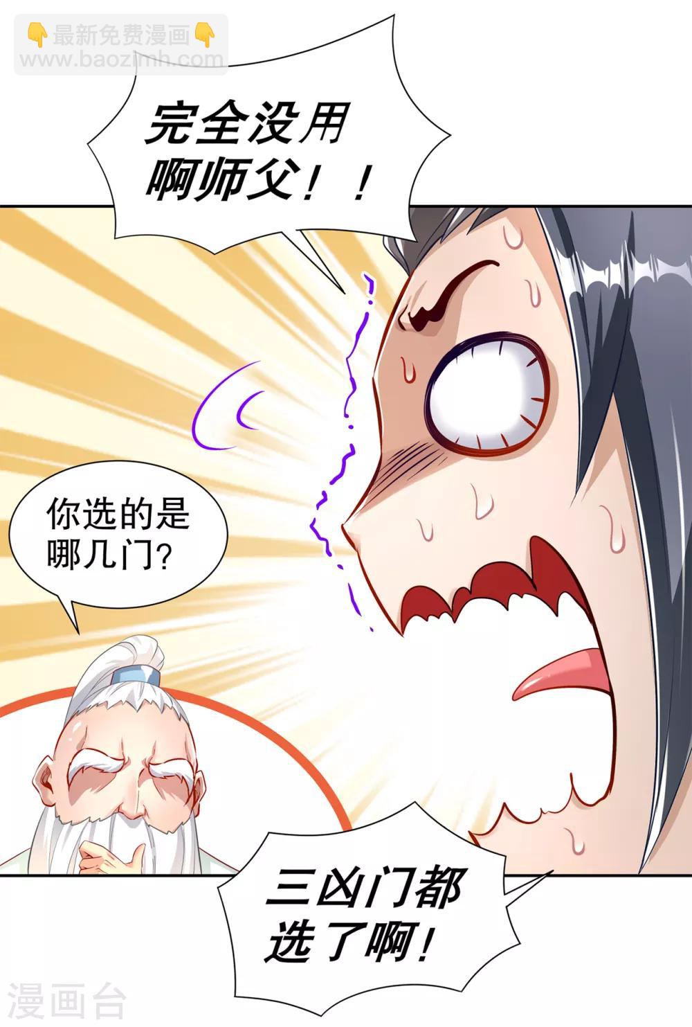 第82话 建立工会！-第82话