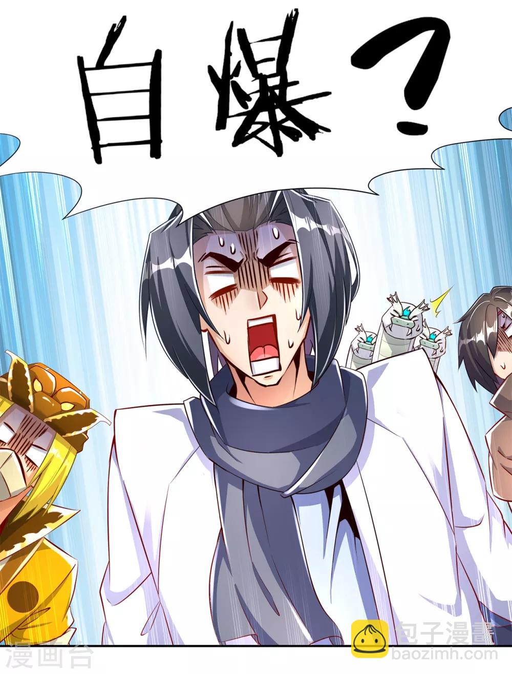 第82话 建立工会！-第82话