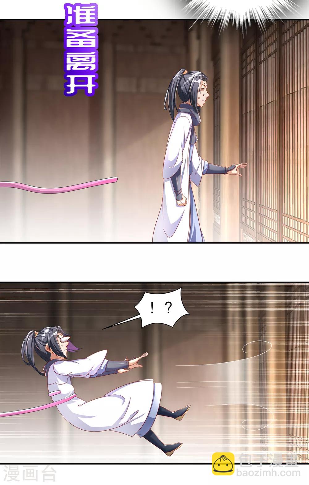 第86话 侍寝吧-第86话