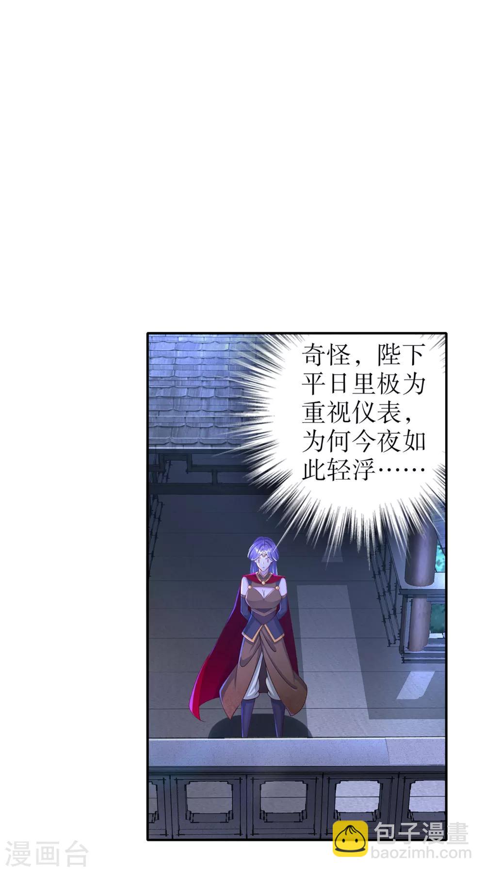 第86话 侍寝吧-第86话