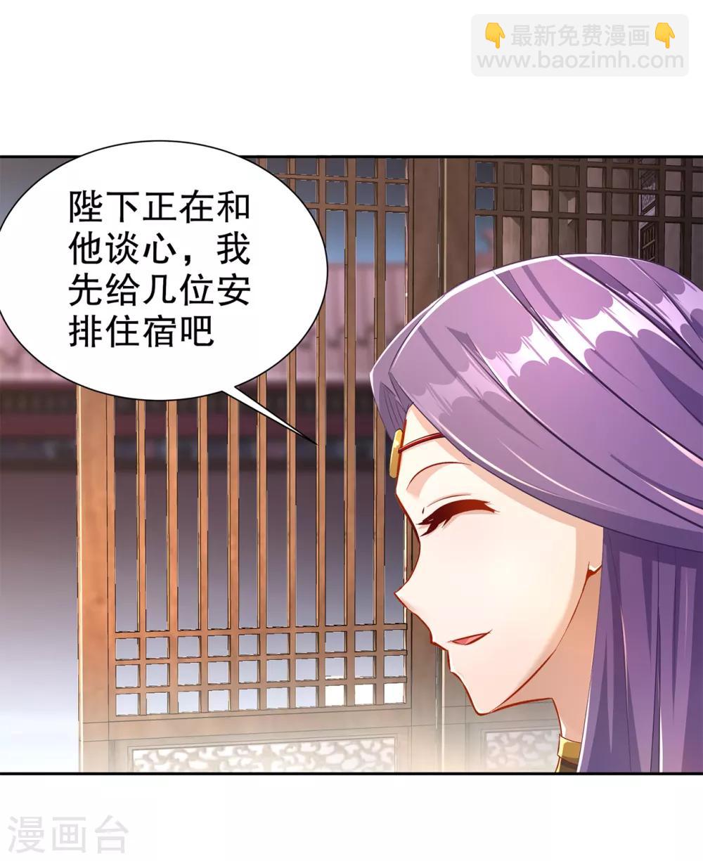 第86话 侍寝吧-第86话