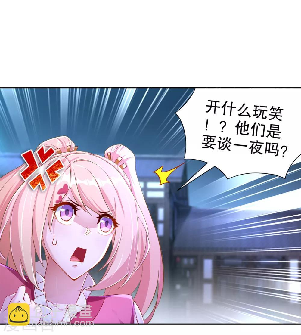 第86话 侍寝吧-第86话