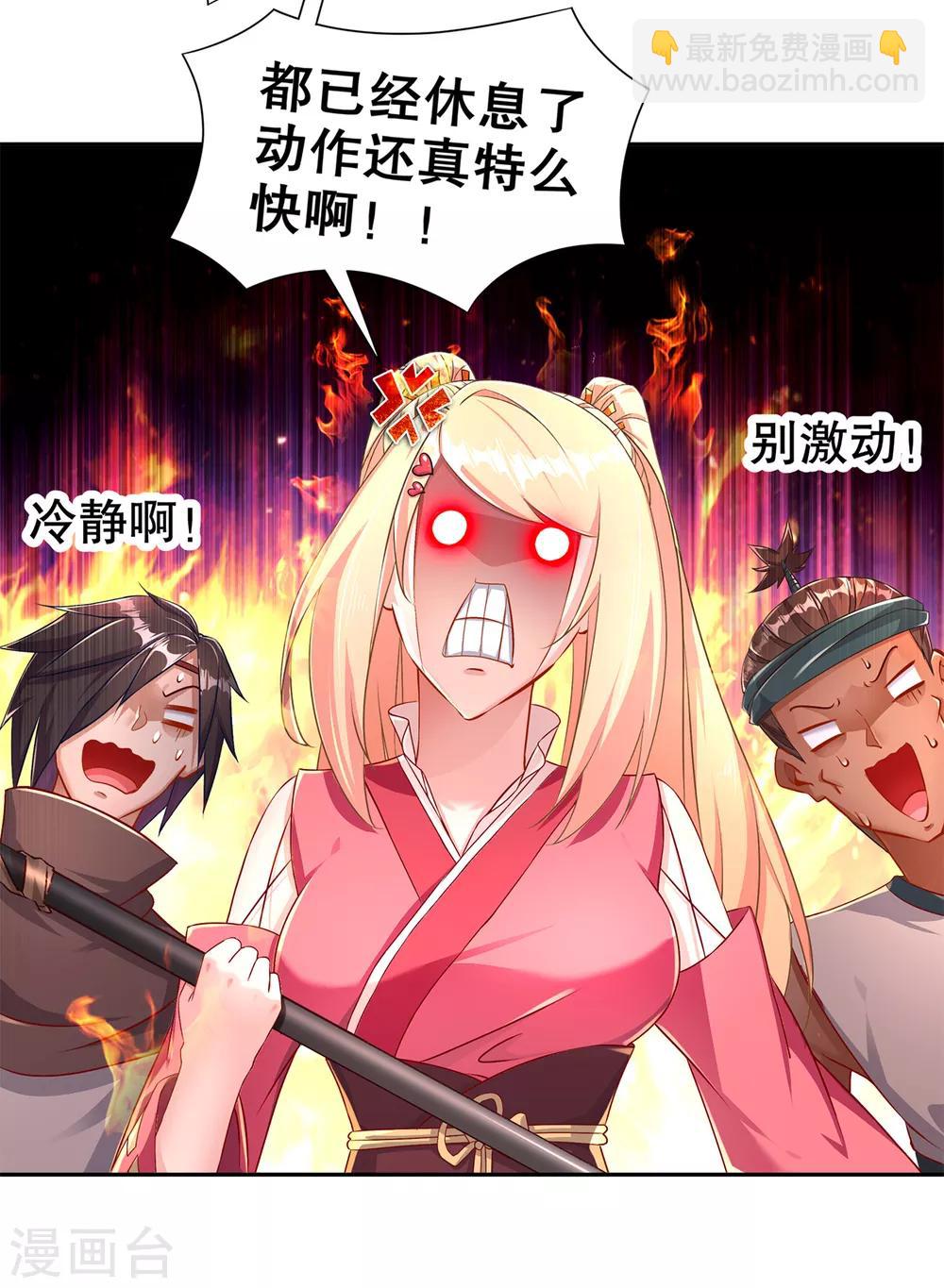 第86话 侍寝吧-第86话