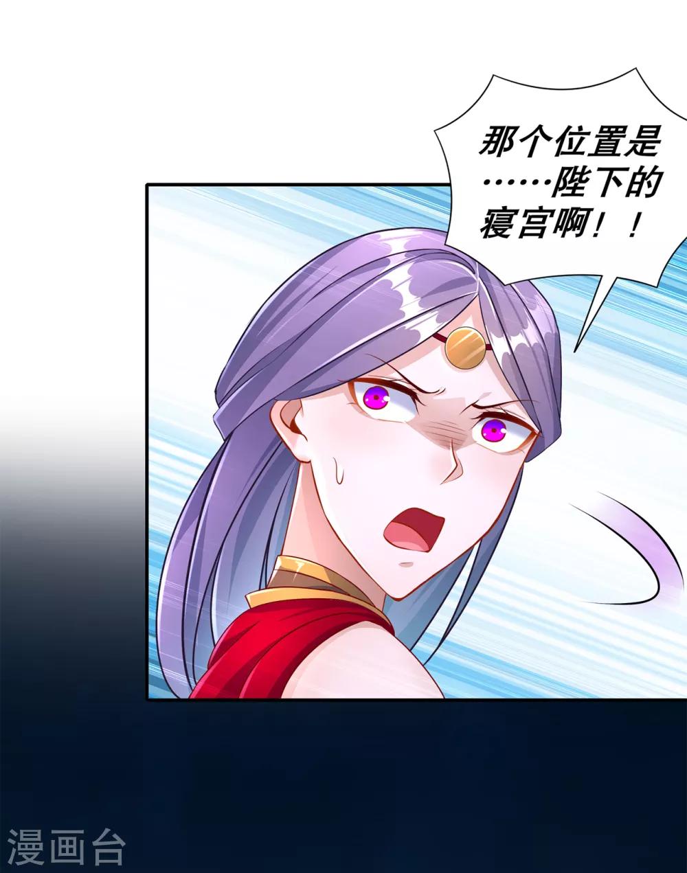 第86话 侍寝吧-第86话