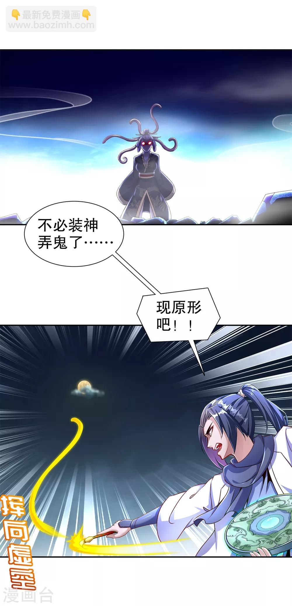 第86话 侍寝吧-第86话