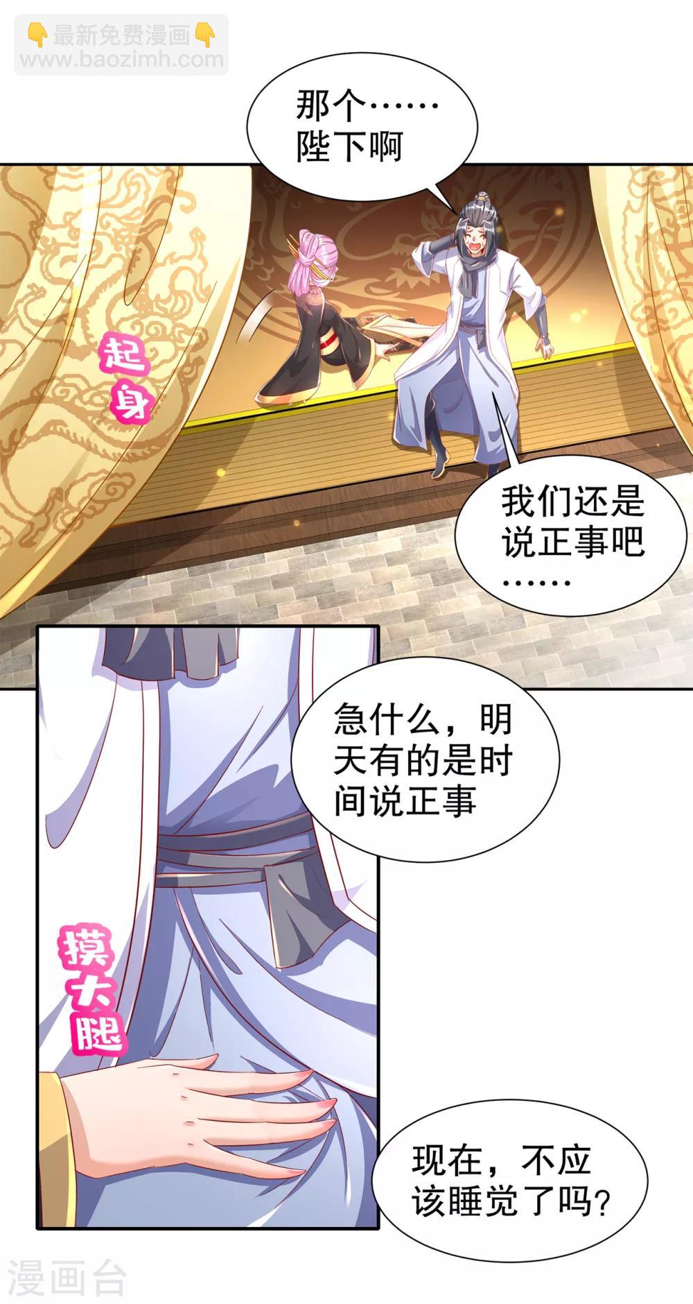 第86话 侍寝吧-第86话