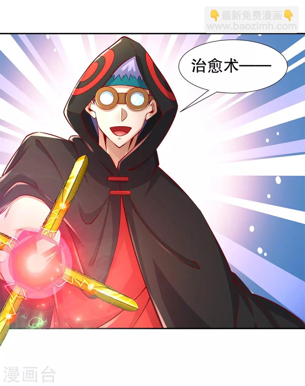 第88话 小女子无以为报-第88话