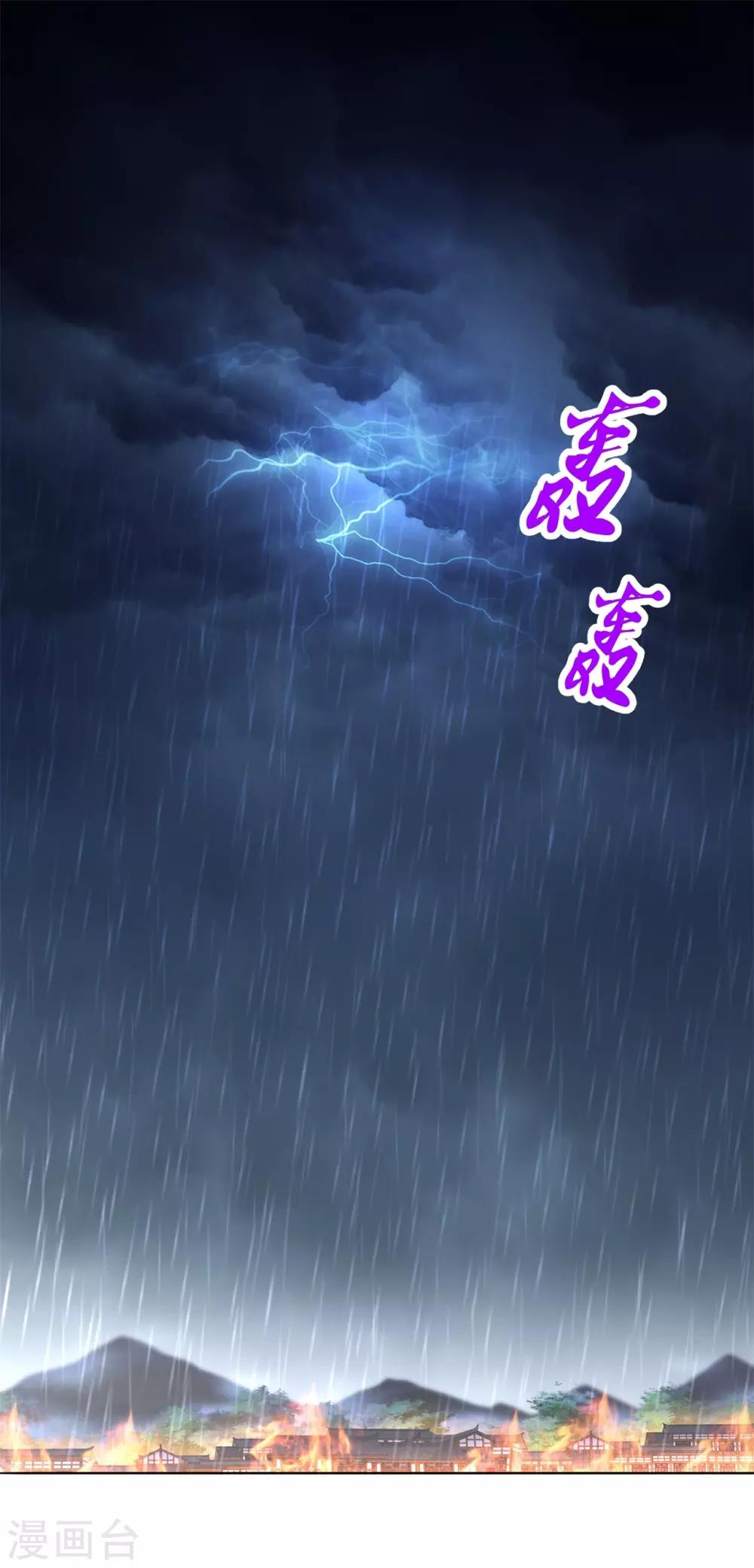 第88话 小女子无以为报-第88话