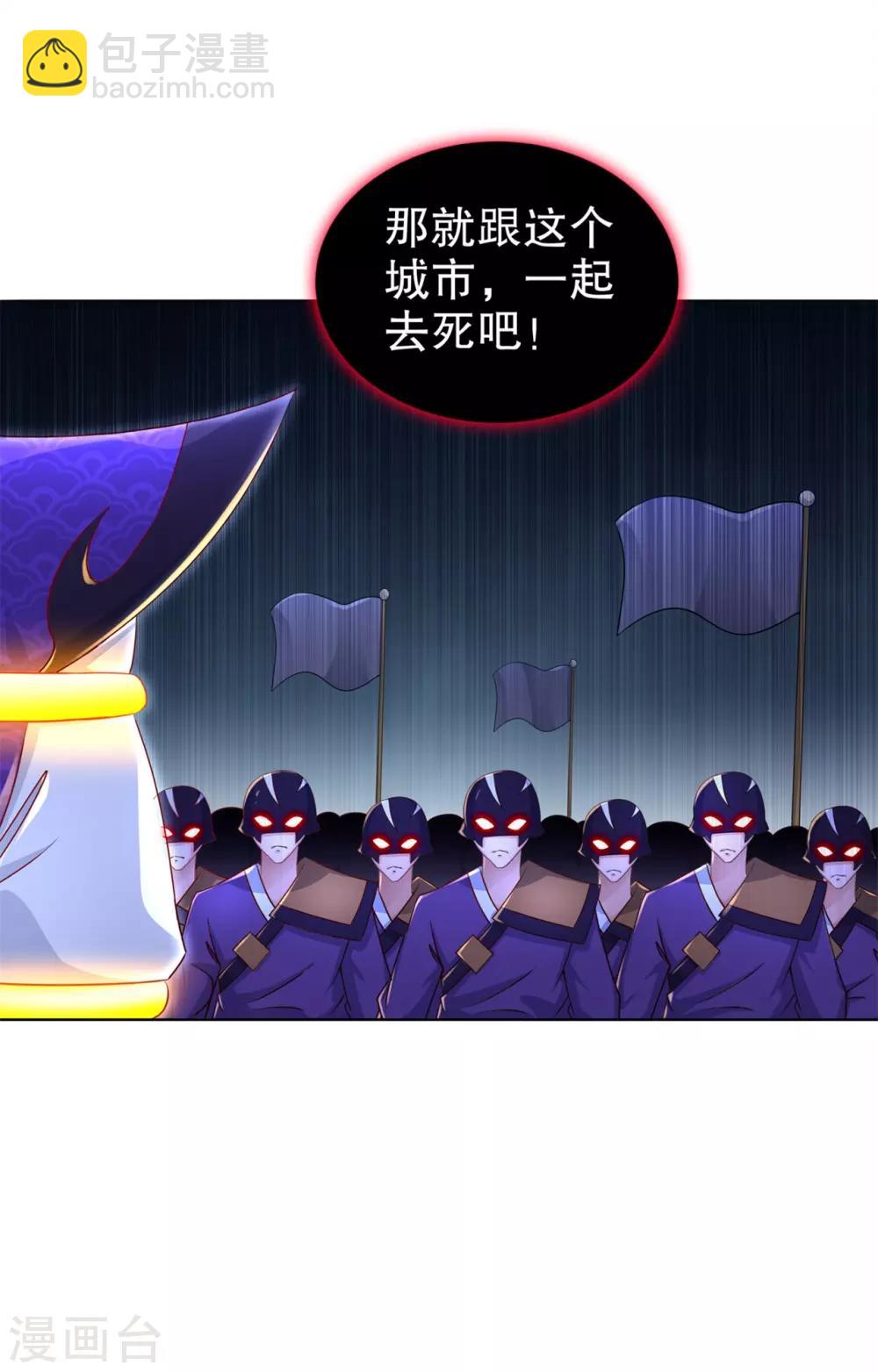 第88话 小女子无以为报-第88话