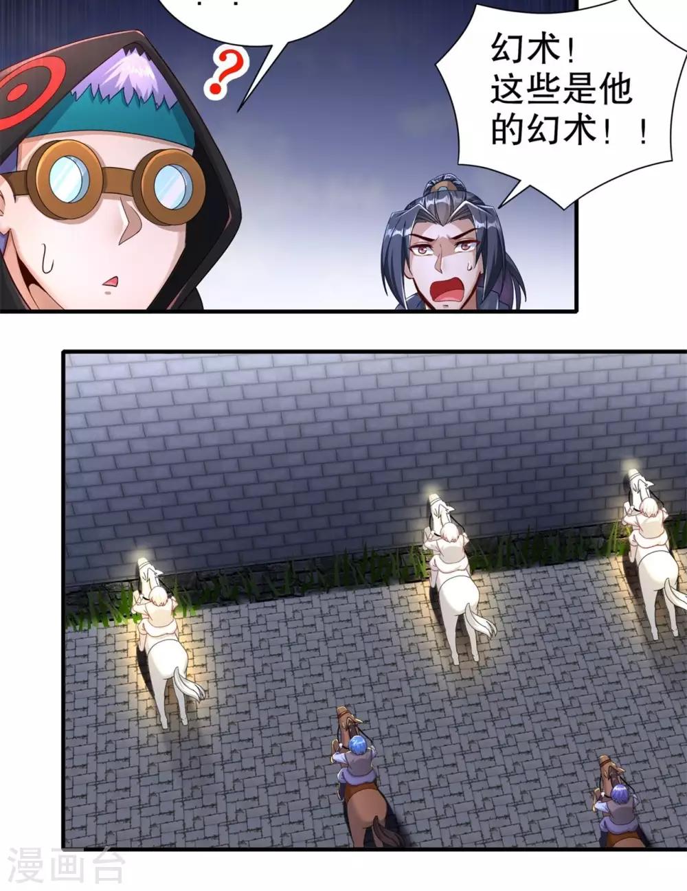 第90话 攻城战-第90话