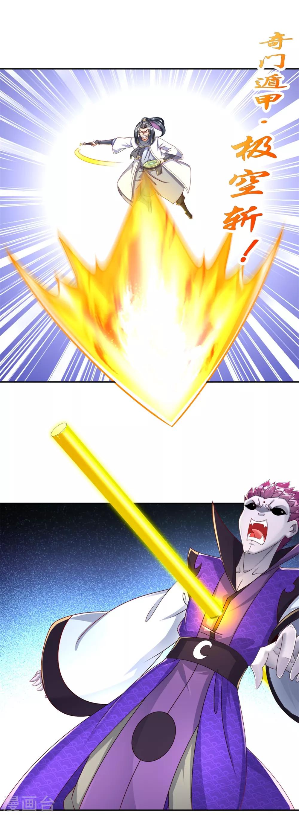 第90话 攻城战-第90话