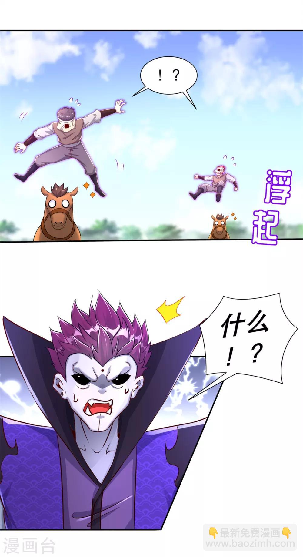 第90话 攻城战-第90话