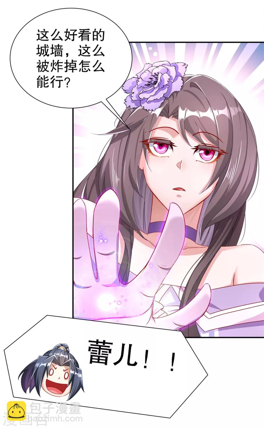 第90话 攻城战-第90话