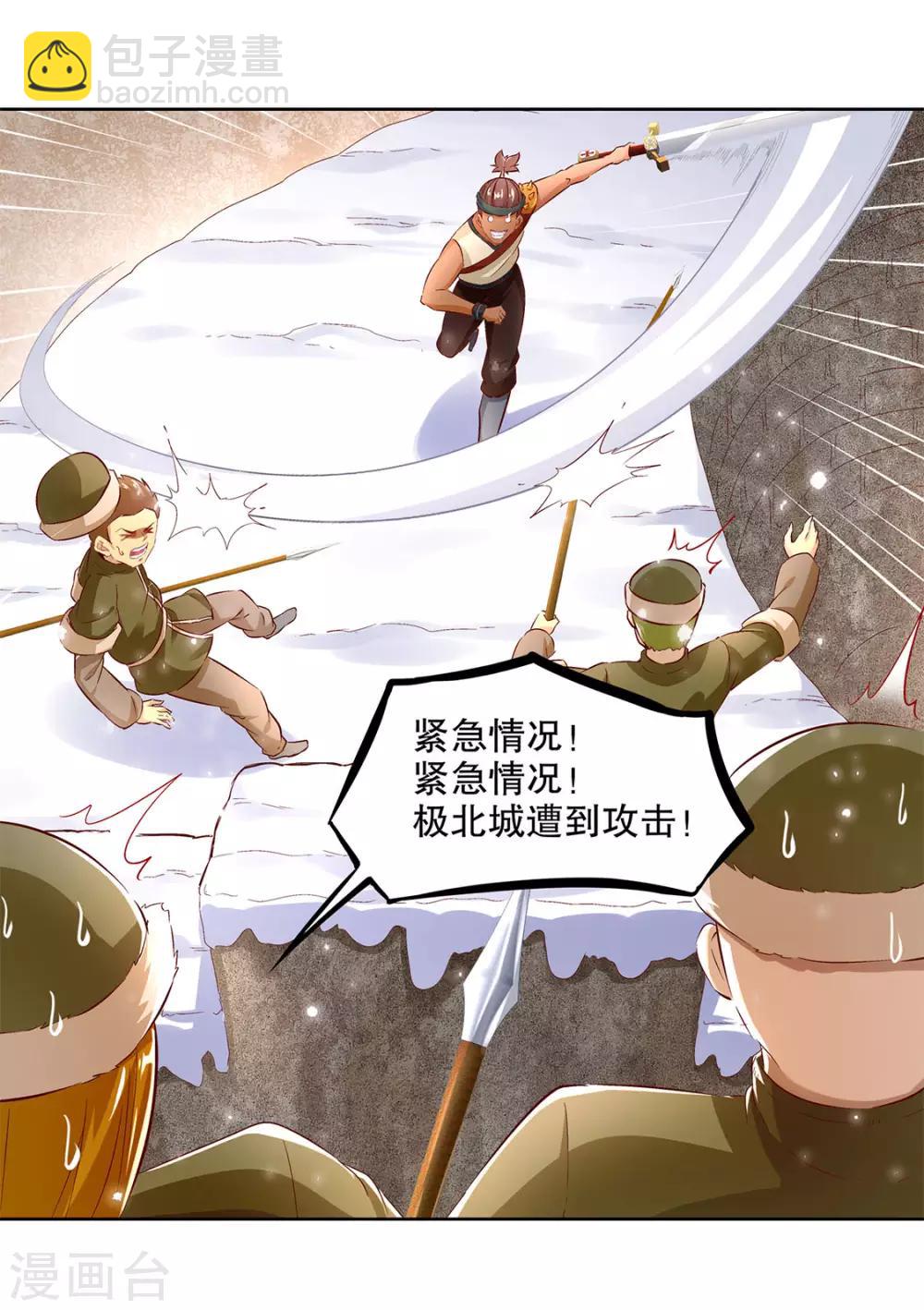 第10话 狼王-第10话