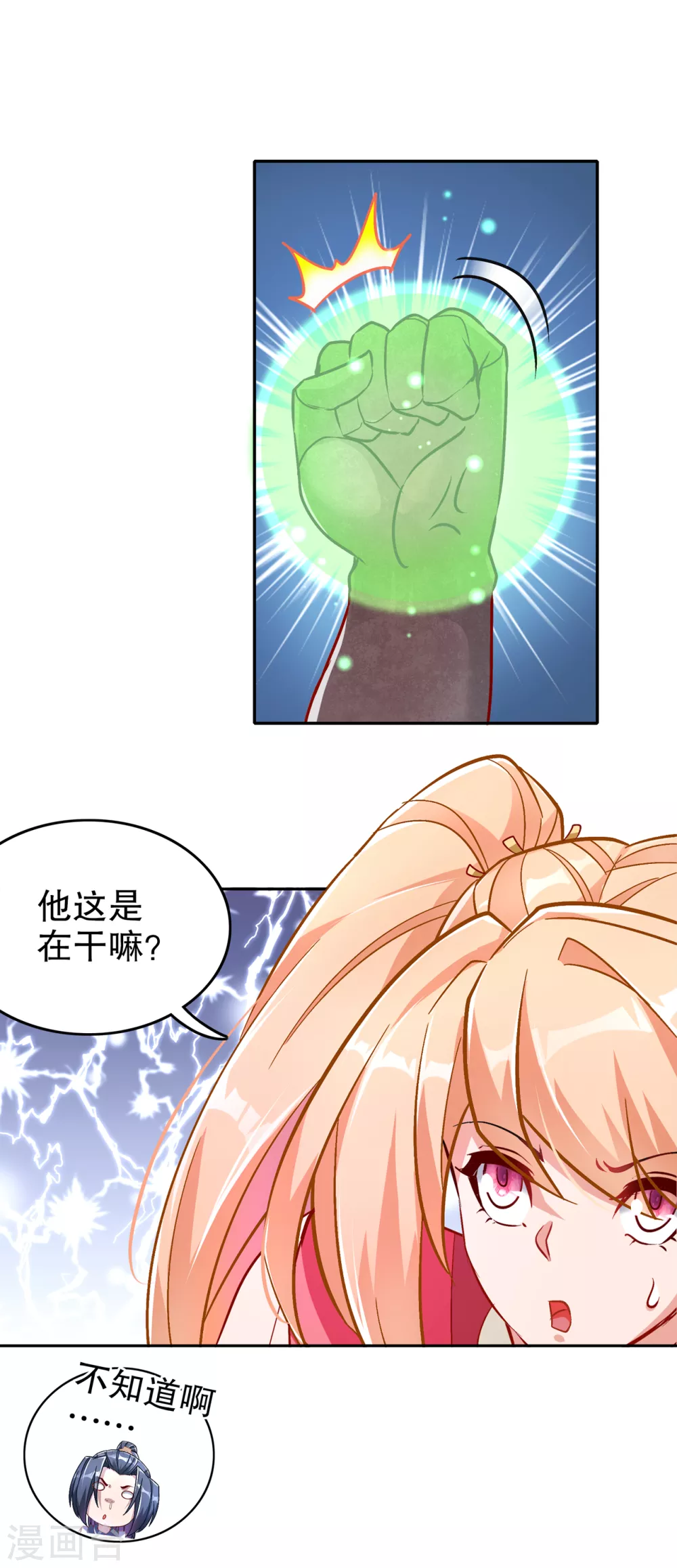 第92话 遁王-第92话