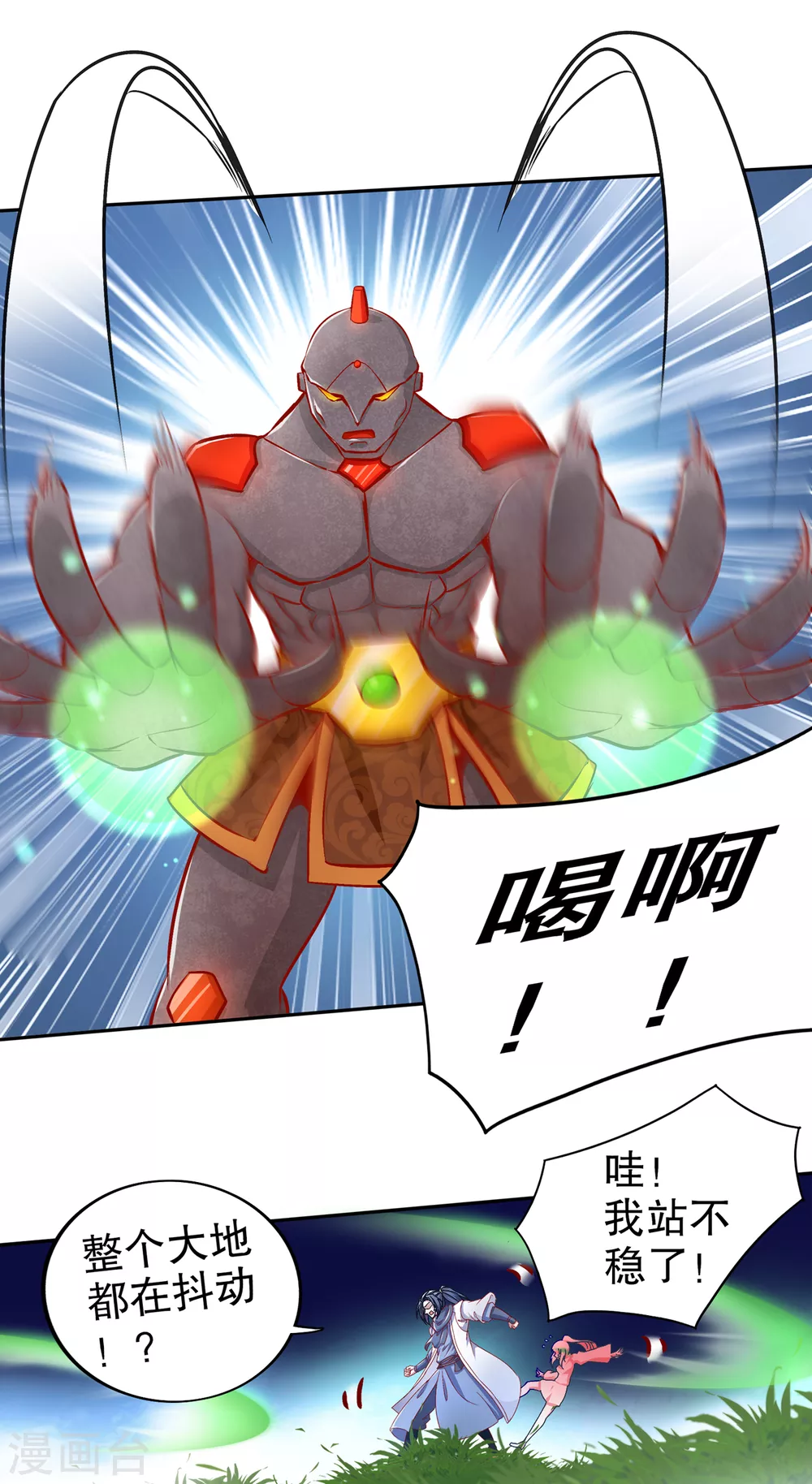 第92话 遁王-第92话