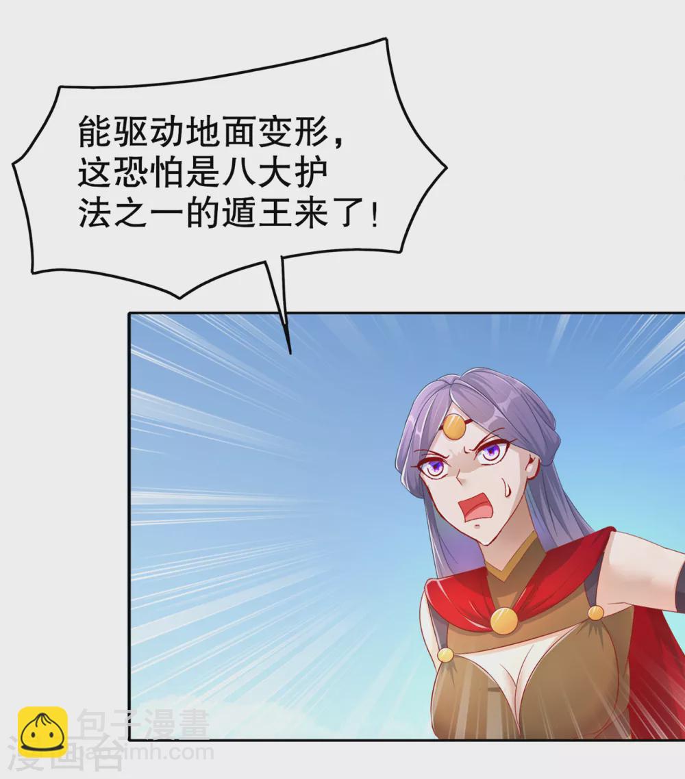 第92话 遁王-第92话