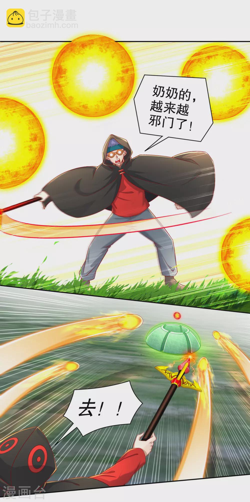 第94话 召唤对手-第94话