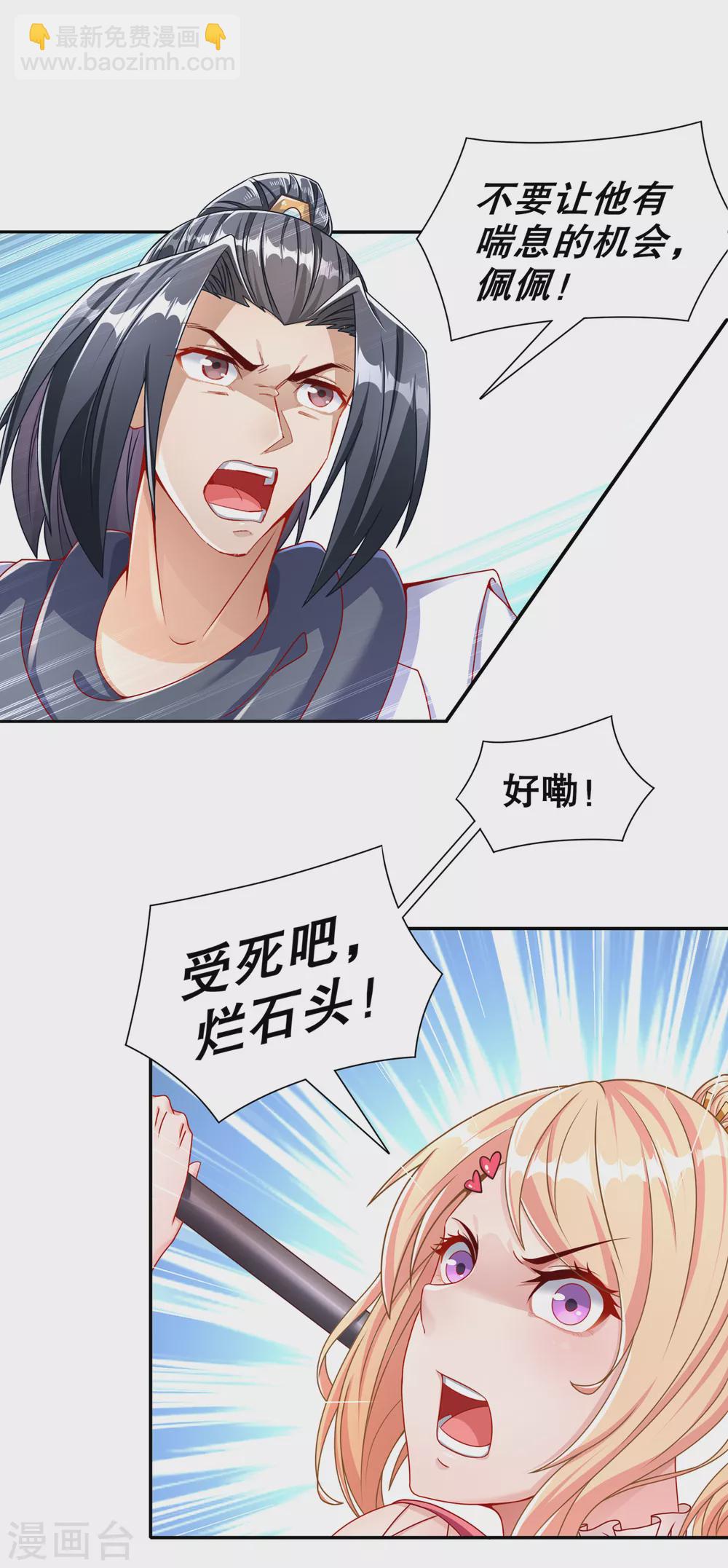 第94话 召唤对手-第94话