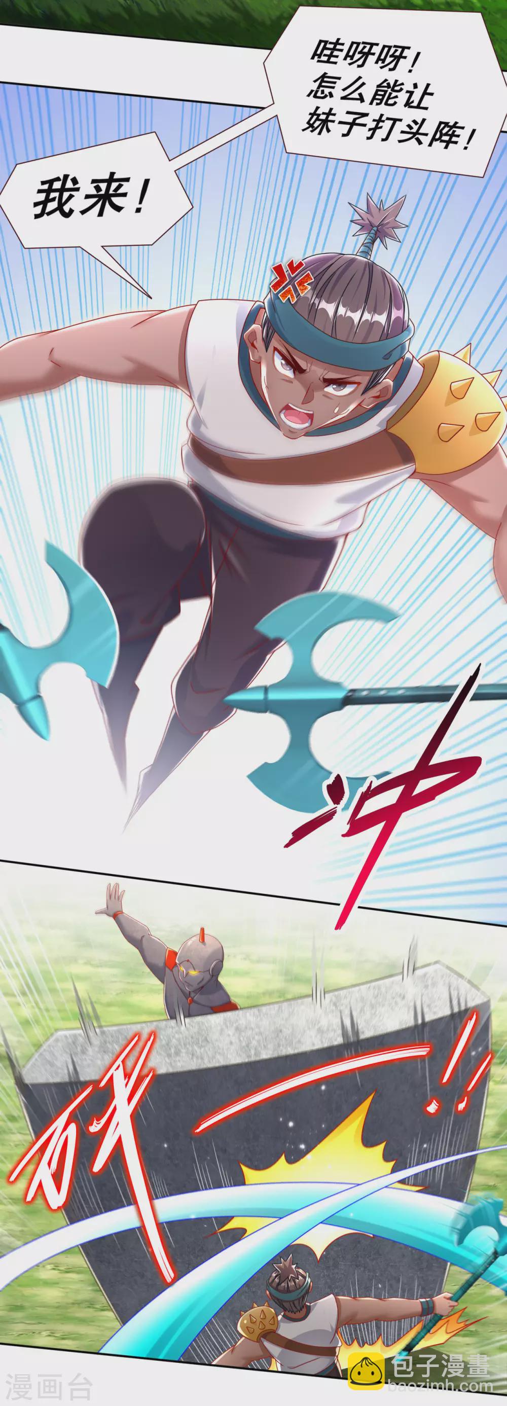 第94话 召唤对手-第94话