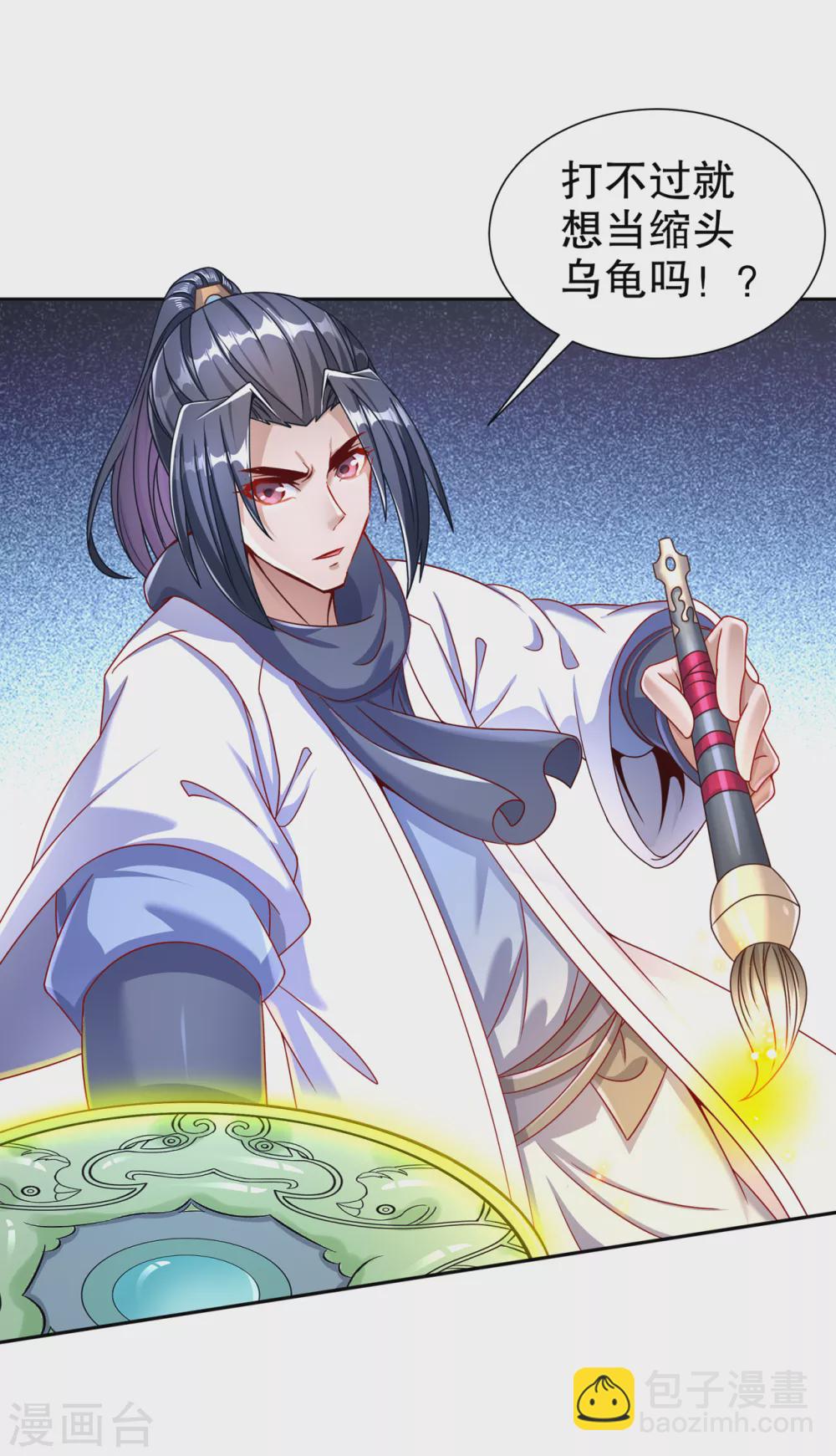 第94话 召唤对手-第94话