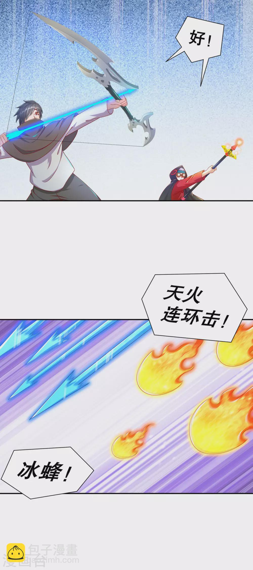 第96话 秦越死了？-第96话