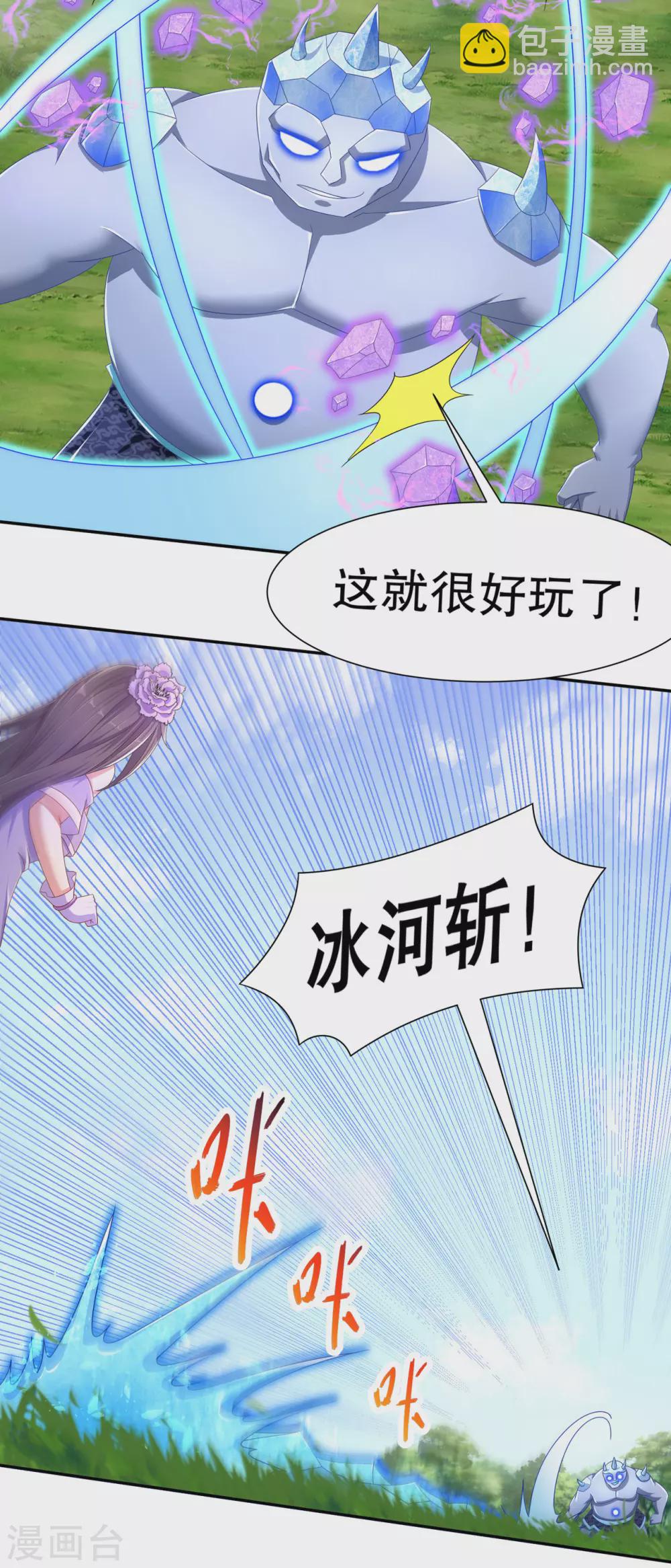 第96话 秦越死了？-第96话