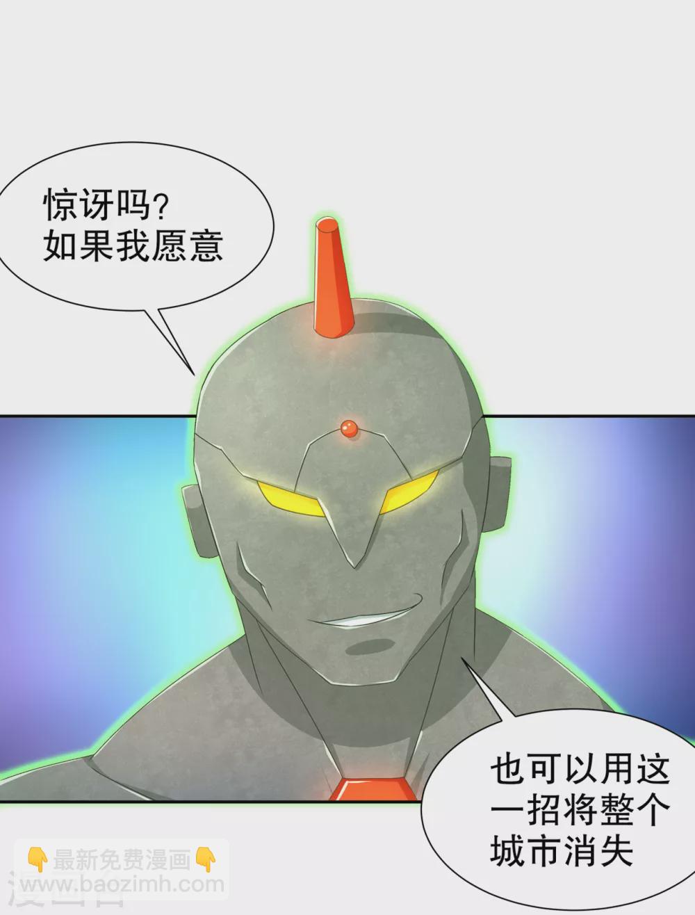 第96话 秦越死了？-第96话