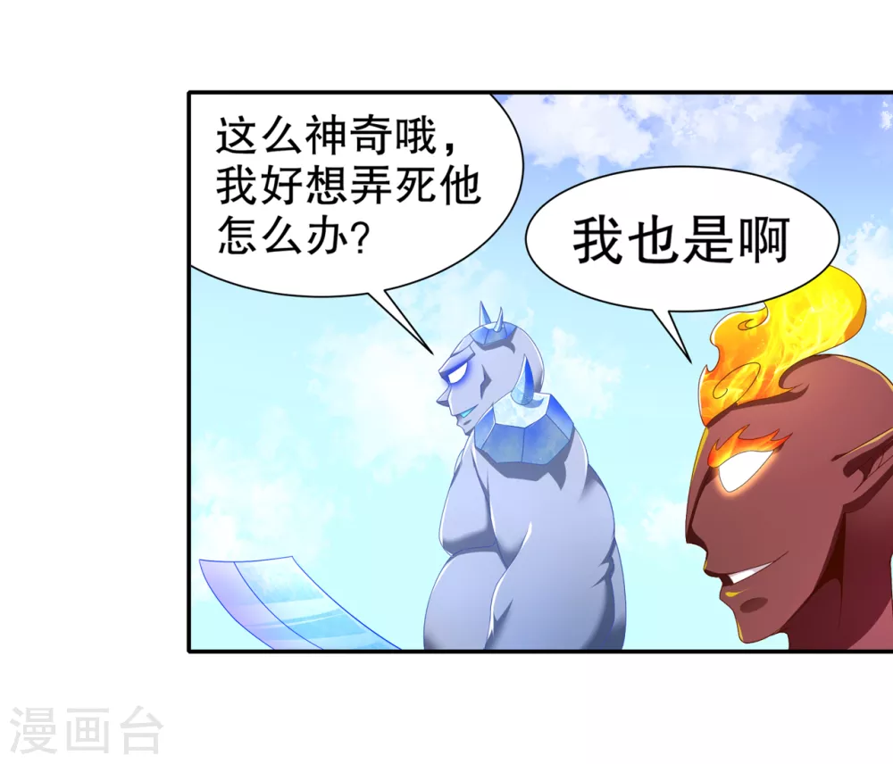 第96话 秦越死了？-第96话