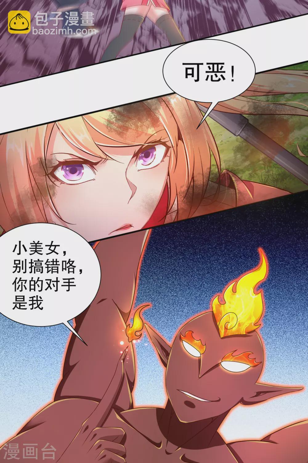 第96话 秦越死了？-第96话