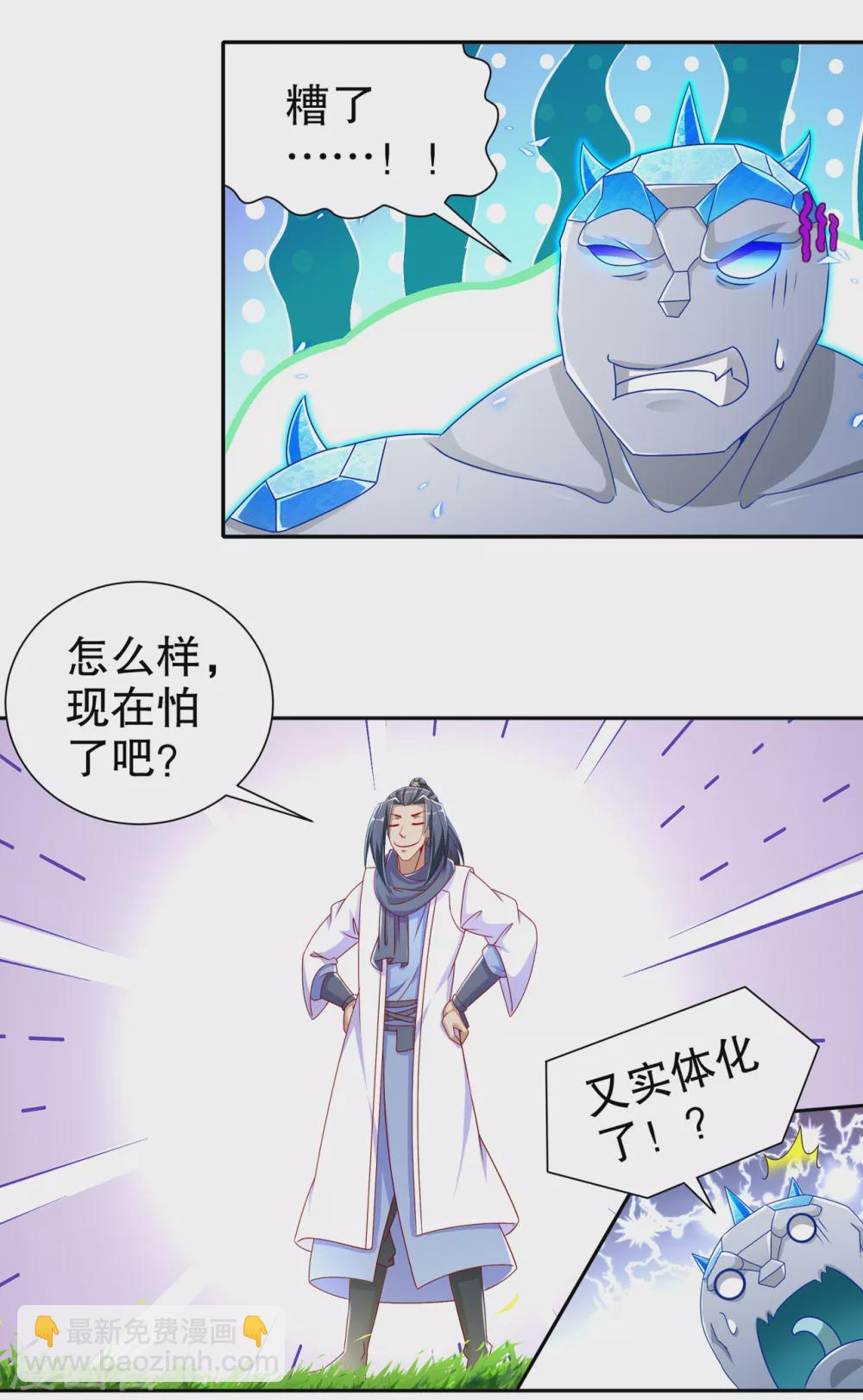 第98话 以彼之矛，攻你之盾-第98话