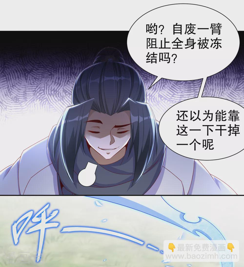 第98话 以彼之矛，攻你之盾-第98话