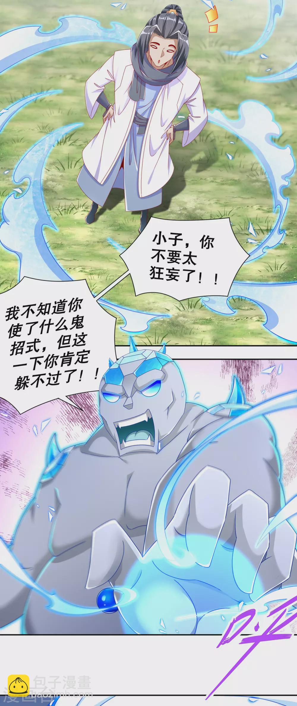 第98话 以彼之矛，攻你之盾-第98话